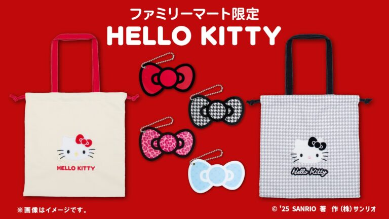 「サンリオ×ファミマ」可愛いグッズ続々！トート＆ミラー発売！