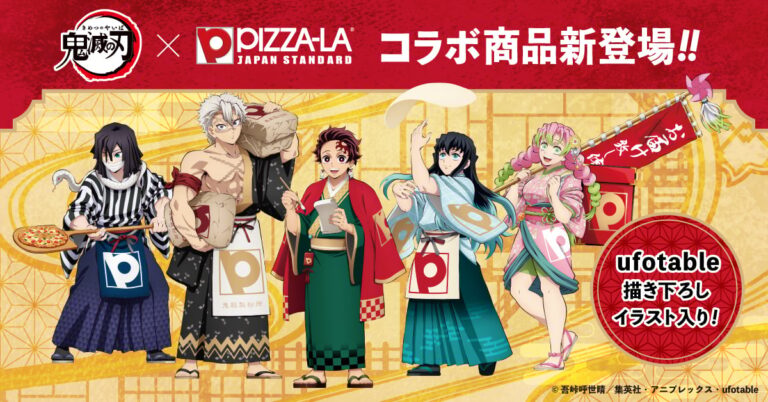 「鬼滅×ピザーラ コラボ決定！炭治郎の新イラストも」
