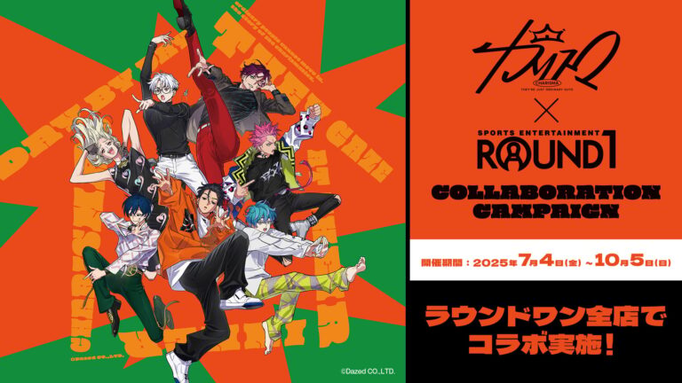 「カリスマ×ラウンドワン」コラボ開始！特製ノベルティ登場✨
