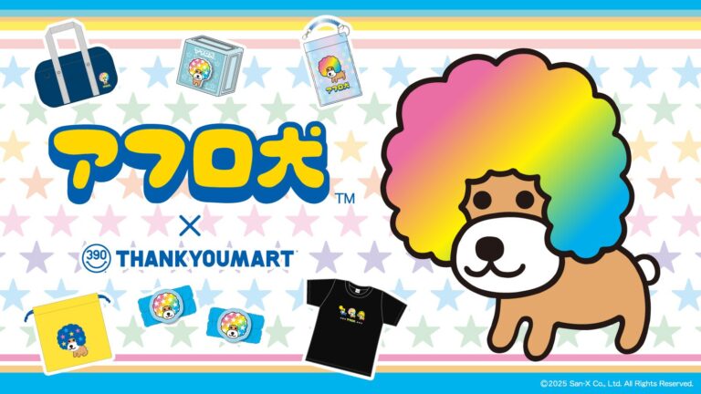 「アフロ犬×サンキューマート、ギャル風コラボ続々！」