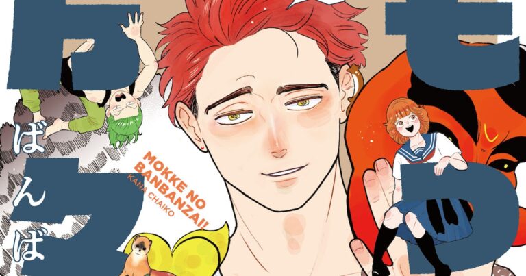 「心優しい中学生と異形の父たちの家族コメディ！」