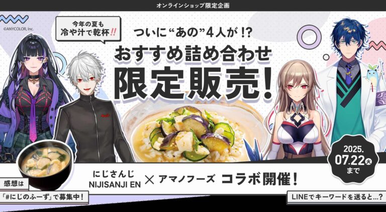 にじさんじGTAの続編！「冷や汁案件」発表！