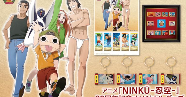 「NINKU -忍空-」30周年記念セット登場！魅力的な巻物風キーチェーン付き！