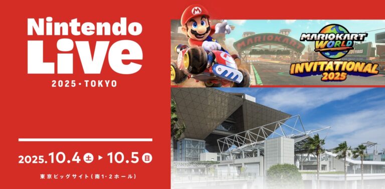 「Nintendo Live 2025 TOKYO、10月開催！Switch2体験や大規模大会」