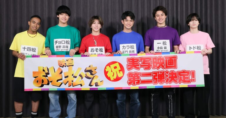 実写「おそ松さん」第2弾、Aぇ! group主演！2026年新春公開！