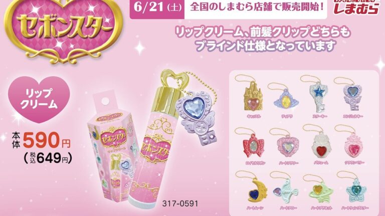 「セボンスター×しまむら」新作！可愛いリップ＆クリップ登場✨