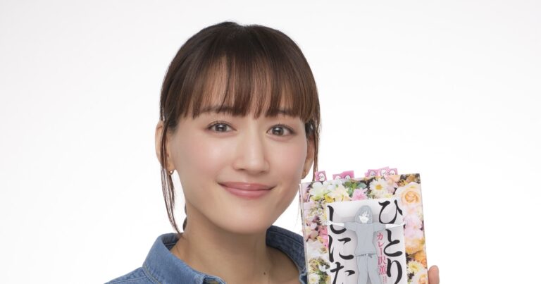 綾瀬はるか、孤独死への思い語る！