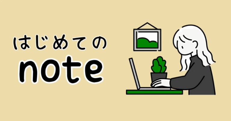 「自分探しの旅：緑樹の挑戦と想い」