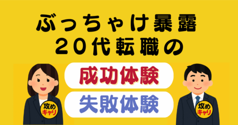 新卒営業で悩んだ僕が転職決意した理由