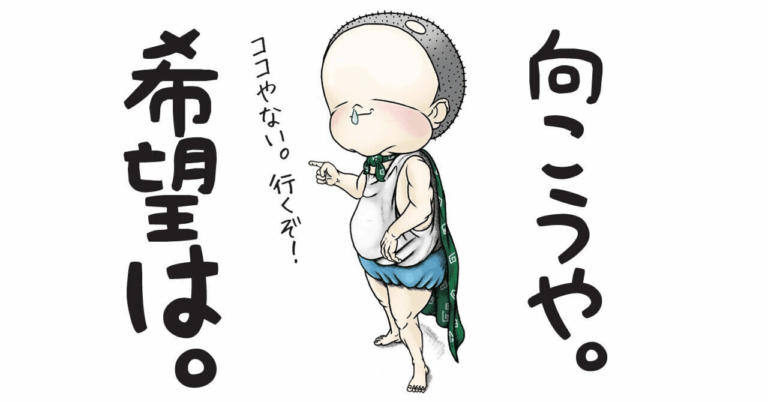 「やりたいこと」と「必要なこと」のギャップ探求