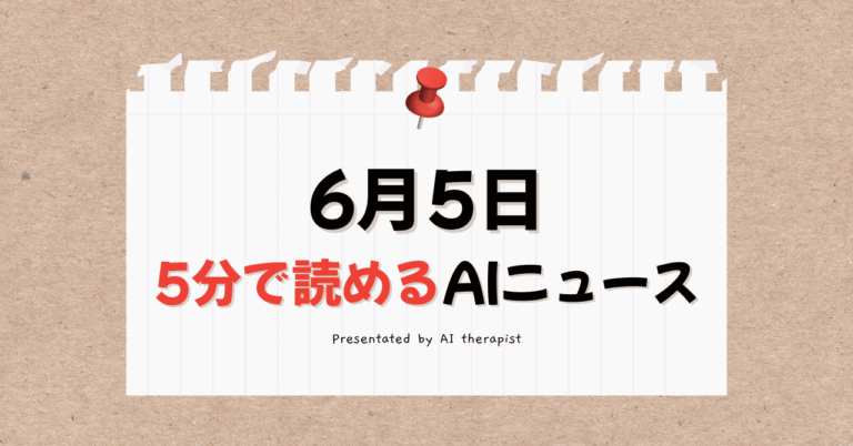 ChatGPTが企業向けに大進化！新機能目白押し！
