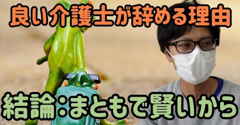 介護士の異業種転職急増の理由とは？