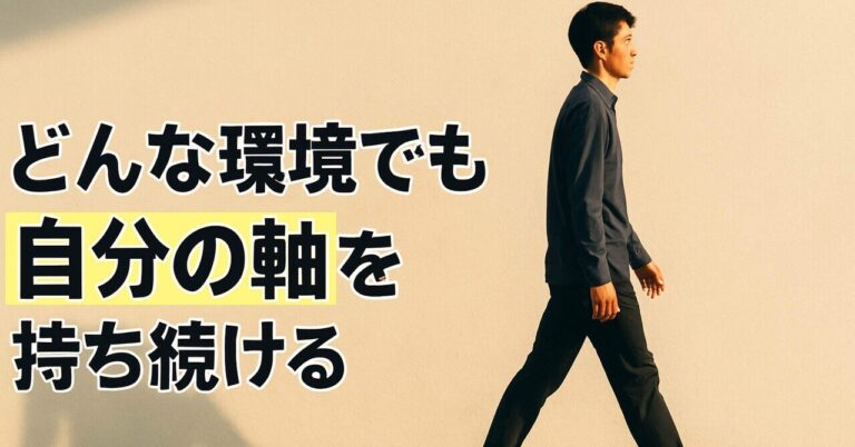 転職5回の教訓！失敗しない企業選びの“軸”とは？