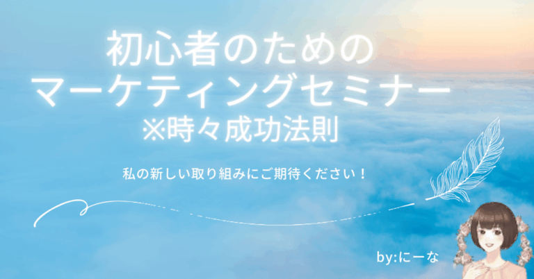 売れる人が必ずやっている“言葉の主役交代”にーな🎈
