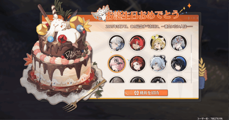 <strong>タイトル:</strong> 鳴潮1周年記念！特別企画を見逃すな！