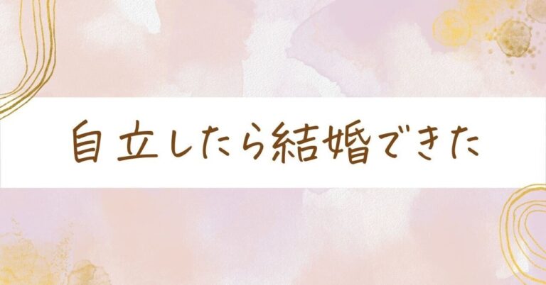 「手に職つけた3児母の逆転劇」