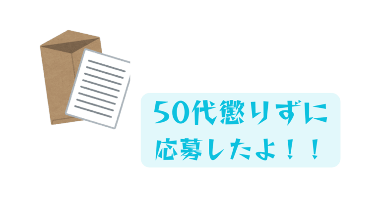 在宅求人挑戦中！効率悪化の壁を超えられるか？