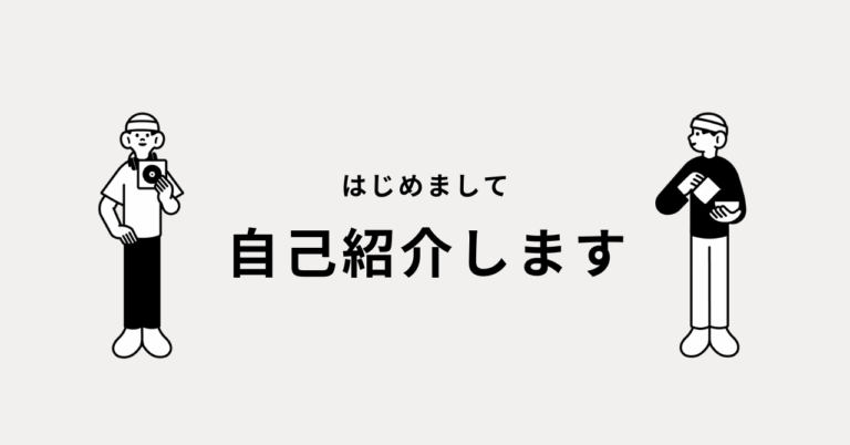 「独立へ向けての成長日記」