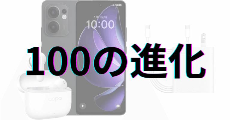 OPPO Reno13 Aの進化、注目ポイントは？