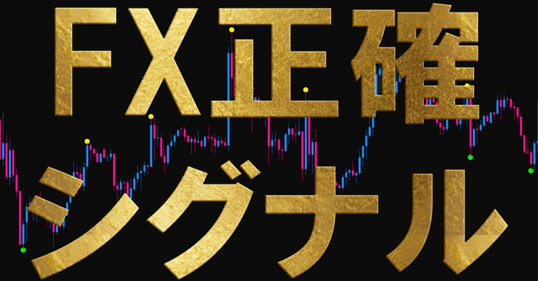 FXで損失を取り戻し、さらに増やす！起死回生のインジケーターとはりおな