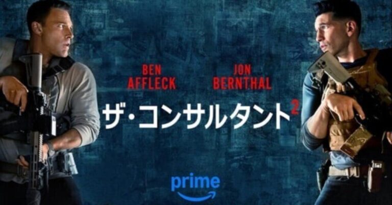 映画感想 #198『ザ・コンサルタント2』ﾅﾅｼ