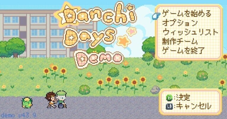 <strong>「Danchi Days Demo：懐かしさと新しさが共鳴！」</strong>