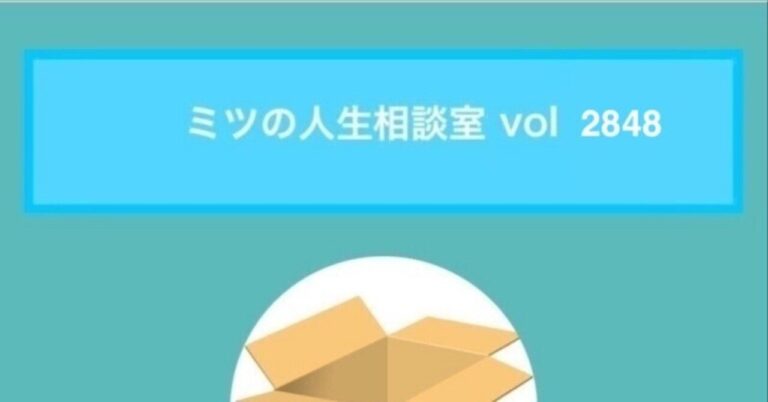「通勤2時間！職場恋愛の悩み」