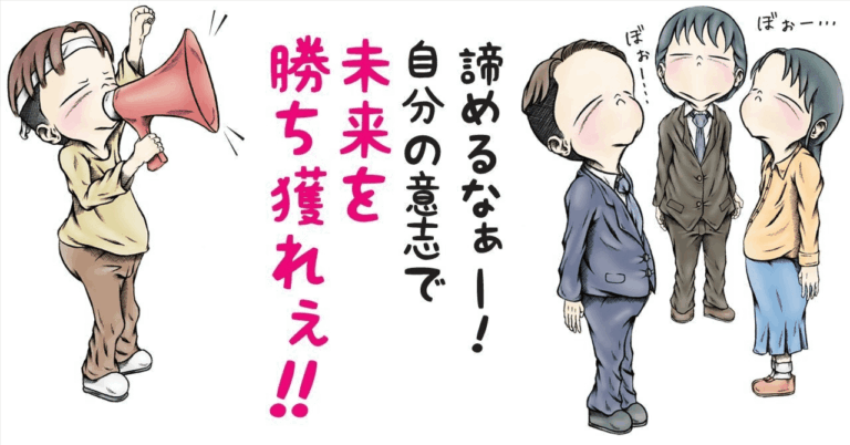 「50歳で転職、人生の再出発！」