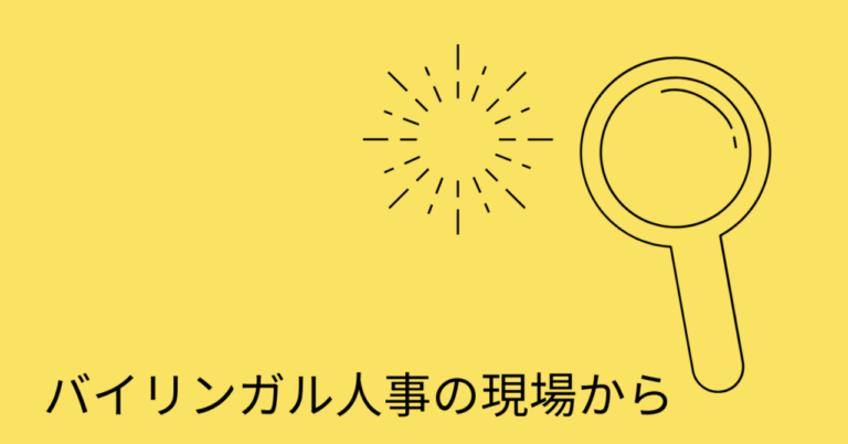 「翻訳の真実！見えない仕事の可視化」