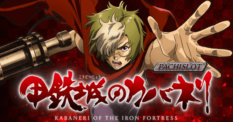 「カバネリ攻略法公開中！月32万超えの秘密！」