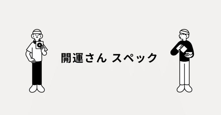 「50歳からの開運！副業成功の秘訣」