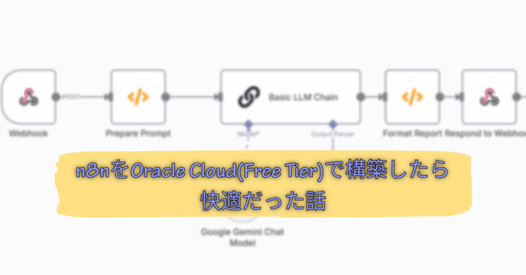 n8nをOracle Cloud(Free Tier)で構築したら快適だった話(Daylioデータ解析)くまかん