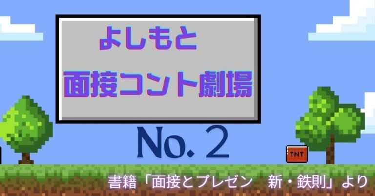 新刊「面接＆プレゼンの鉄則」紹介💡