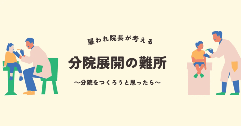 「経営者の代弁者を育成せよ」