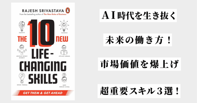 AI時代の人間力アップ術✨共存で勝つ方法👩‍💻📈