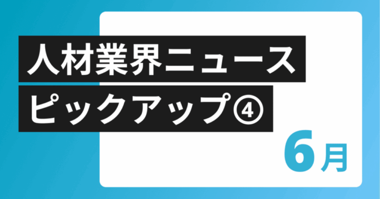 転職希望者急増！求人倍率2.28倍に！