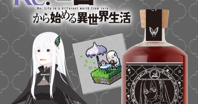 「リゼロ」エキドナリキュール登場！ドット絵コースター付き！