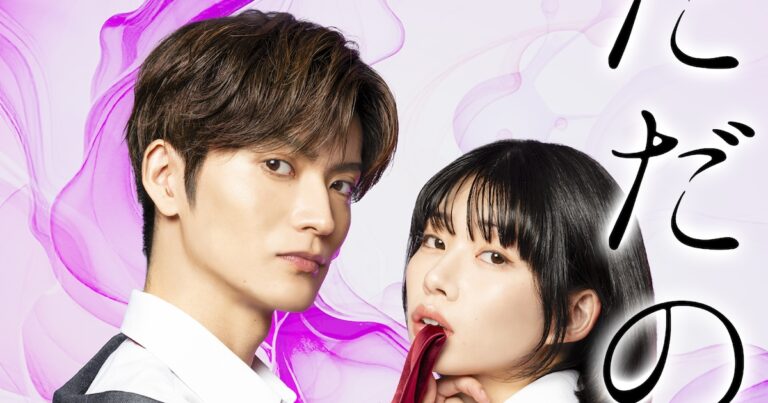 オフィスラブドラマ化！山本涼介＆葵うたの出演決定！