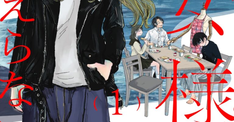 「記憶喪失の毒母が帰還！新作の舞台裏と押見修造との対談」