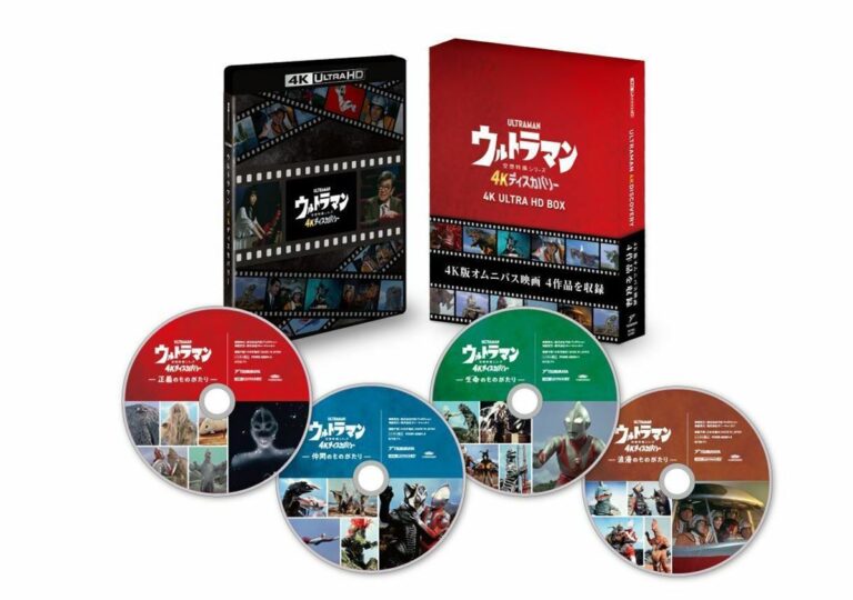 「4Kリマスター版『ウルトラマン』劇場化決定！」