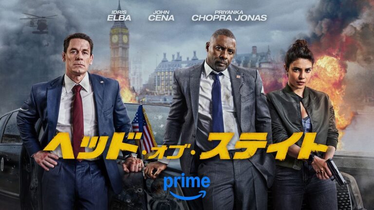 「ジョン・シナ＆イドリス共演！『ヘッド・オブ・ステイト』7月独占配信」