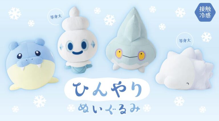 「夏にぴったり！冷感ポケモンぬいぐるみ登場」
