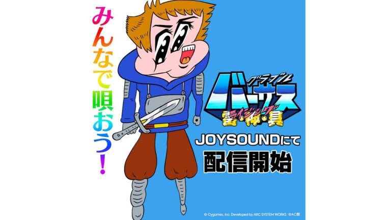 「簡単必殺！グラブルのメイン曲カラオケ登場」