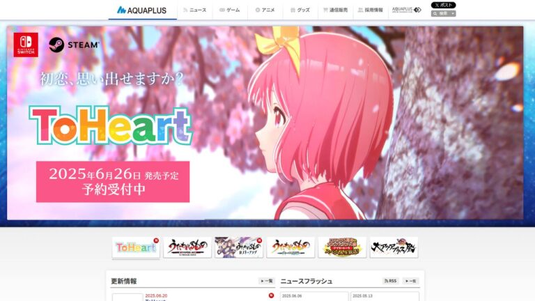 アクアプラス売却へ！ポールトゥウィン、譲渡先交渉中