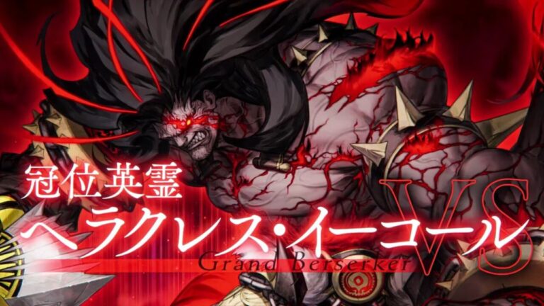 「FGO」新グランドバーサーカー戦開始！ヘラクレス登場！