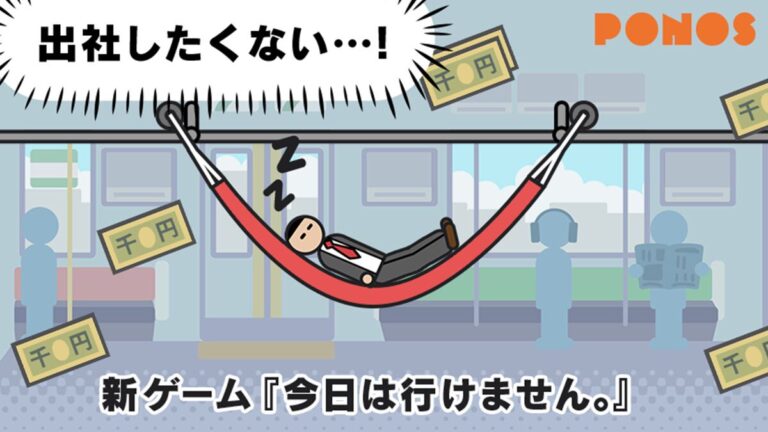 「通勤電車でハンモック！新ゲーム登場」