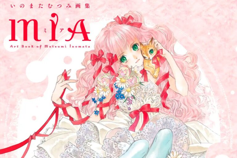 「いのまたむつみ画集Mia」6月26日発売！名作イラスト満載