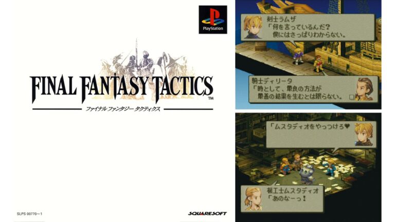 「Ffタクティクス発売日！貴族の争いとは？」