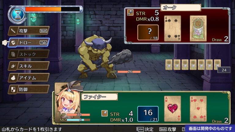 「手札運が勝負！ブラックジャックRPG無料体験版配信中」