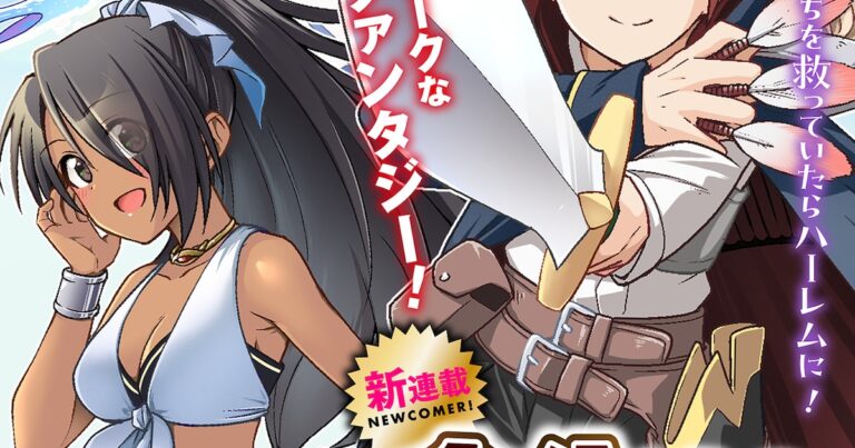 「奇跡で救う！少女たちの冒険譚」